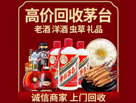 ​庆阳市宁县区名酒回收多少钱？