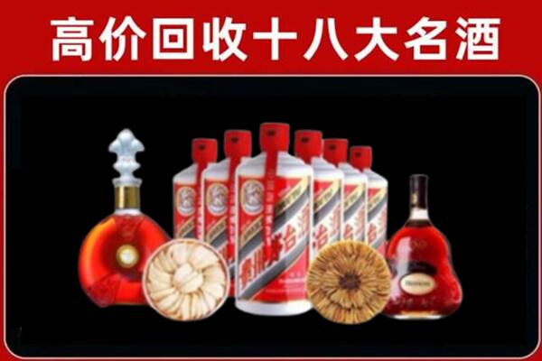 庆阳市宁县区回收名酒店