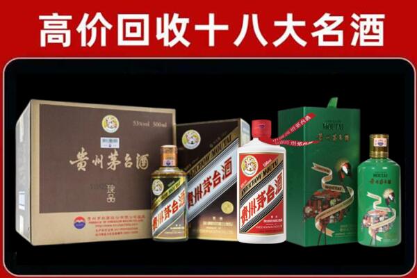 庆阳市宁县区回收铁盖茅台酒