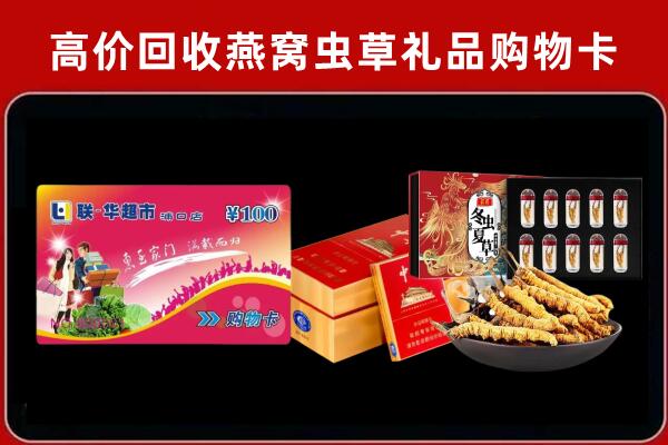 庆阳市宁县区回收礼品卡